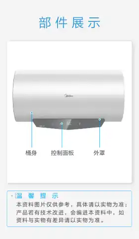 Midea美的 F60-33QT3(HE)电热水器(空壳样机)珠光白